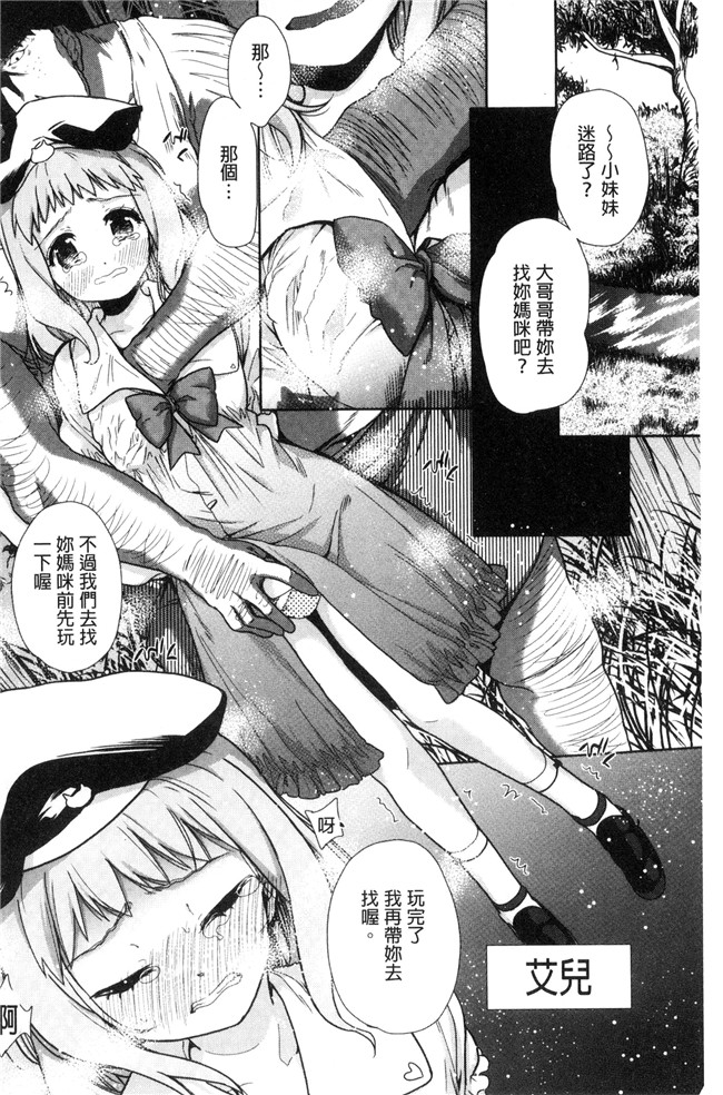 无遮盖[テツナ]肉肉漫画大全之可愛い子と即ハメする権利