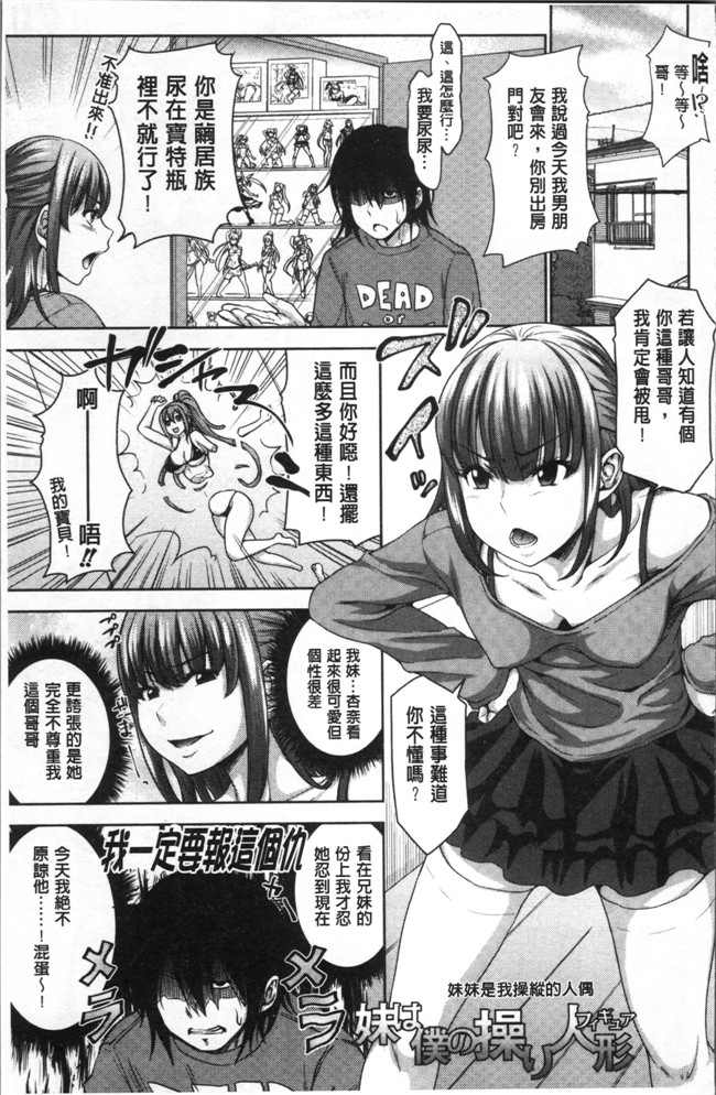 白川三姉妹高清无修漫画之[たくわん]三姉妹ShowTime -もし俺が10年前の姿で青春犯り直せたら