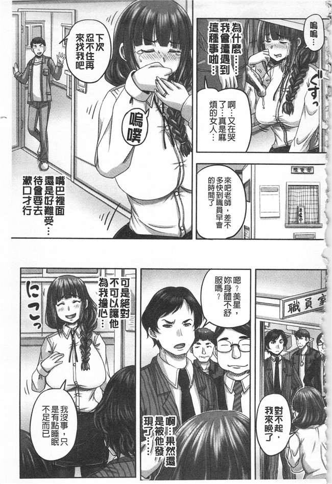 秋神サトル高清无修改邪恶少女漫画之孕ませックス