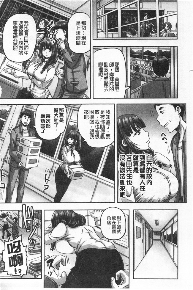 秋神サトル高清无修改邪恶少女漫画之孕ませックス