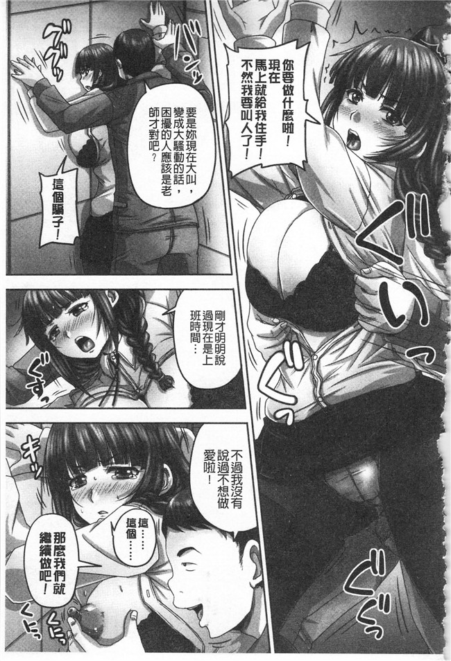 秋神サトル高清无修改邪恶少女漫画之孕ませックス