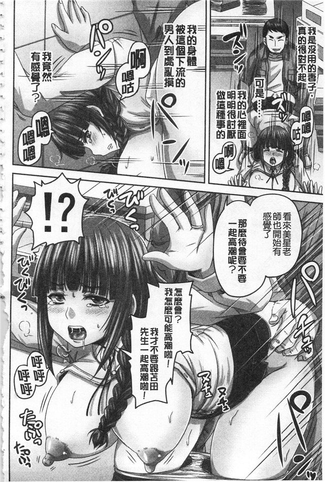 秋神サトル高清无修改邪恶少女漫画之孕ませックス