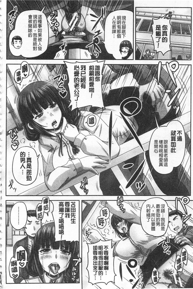 秋神サトル高清无修改邪恶少女漫画之孕ませックス