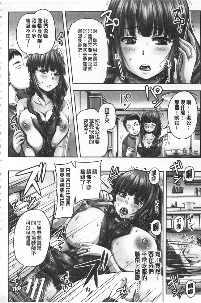 秋神サトル高清无修改邪恶少女漫画之孕ませックス