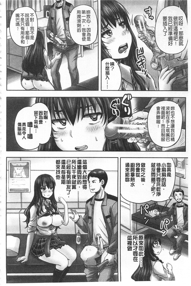 秋神サトル高清无修改邪恶少女漫画之孕ませックス