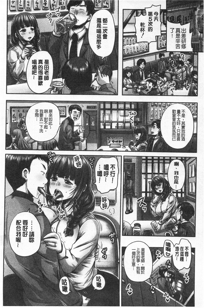 秋神サトル高清无修改邪恶少女漫画之孕ませックス