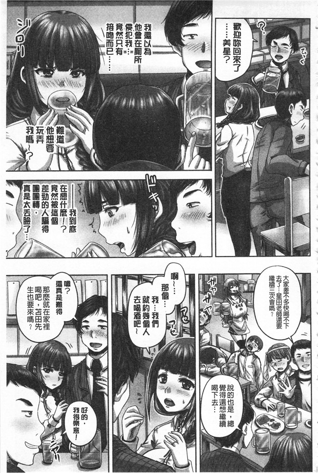 秋神サトル高清无修改邪恶少女漫画之孕ませックス