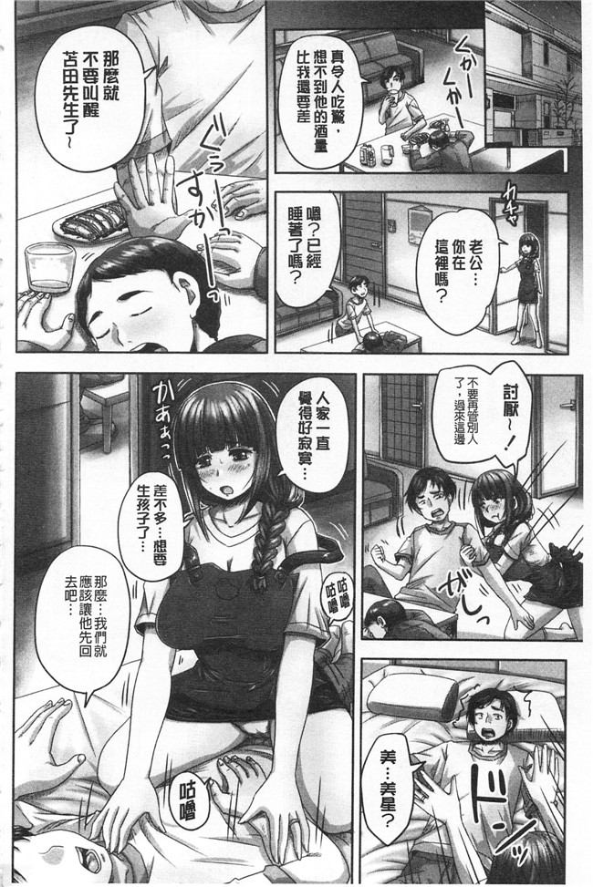 秋神サトル高清无修改邪恶少女漫画之孕ませックス