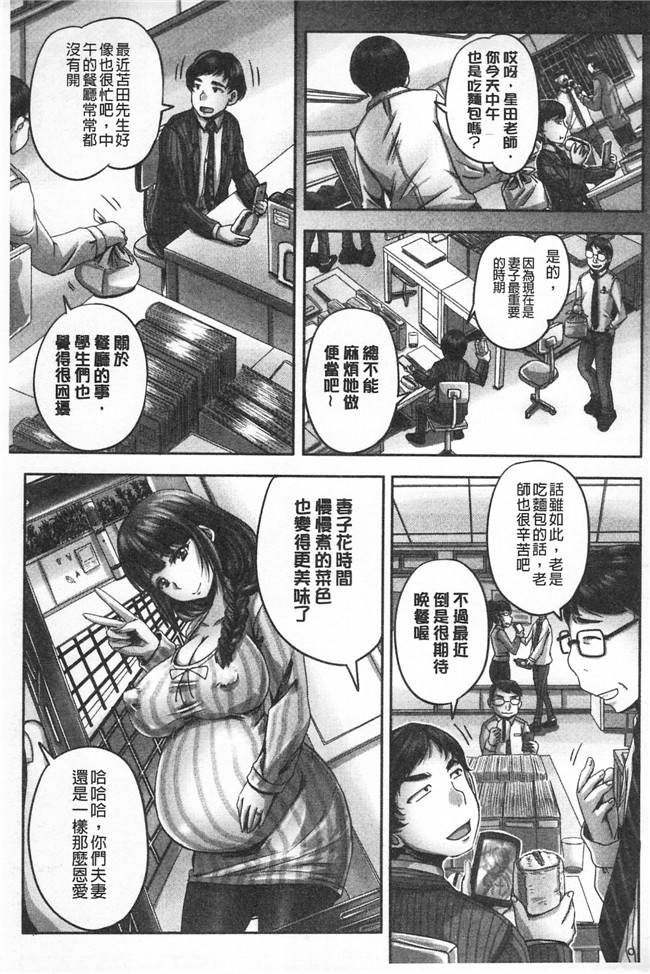 秋神サトル高清无修改邪恶少女漫画之孕ませックス