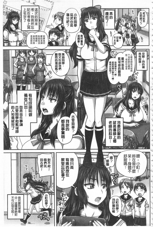 秋神サトル高清无修改邪恶少女漫画之孕ませックス