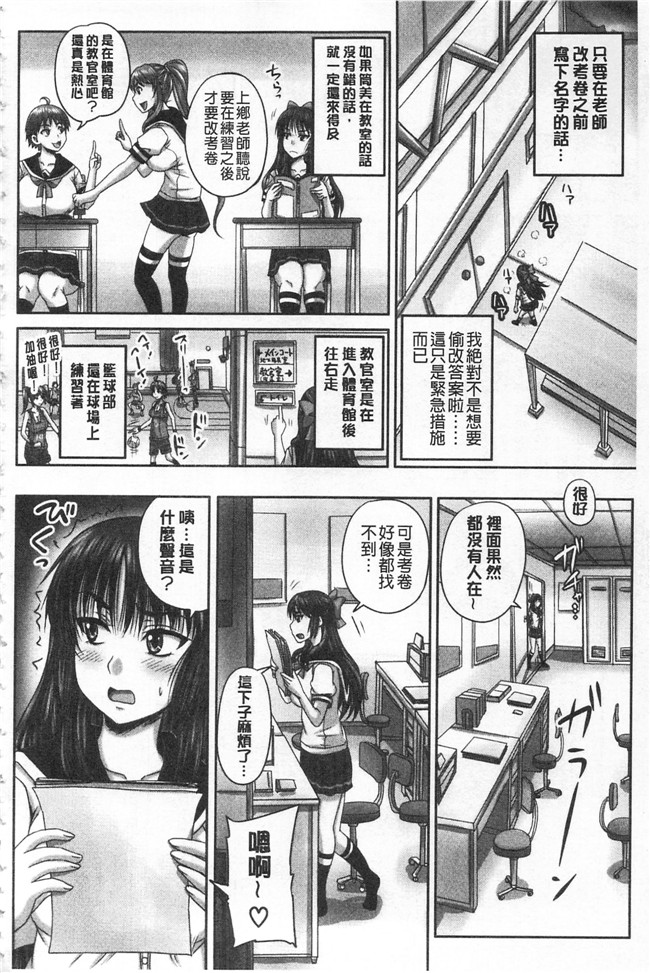 秋神サトル高清无修改邪恶少女漫画之孕ませックス