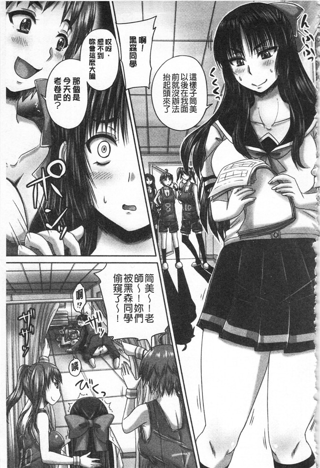 秋神サトル高清无修改邪恶少女漫画之孕ませックス