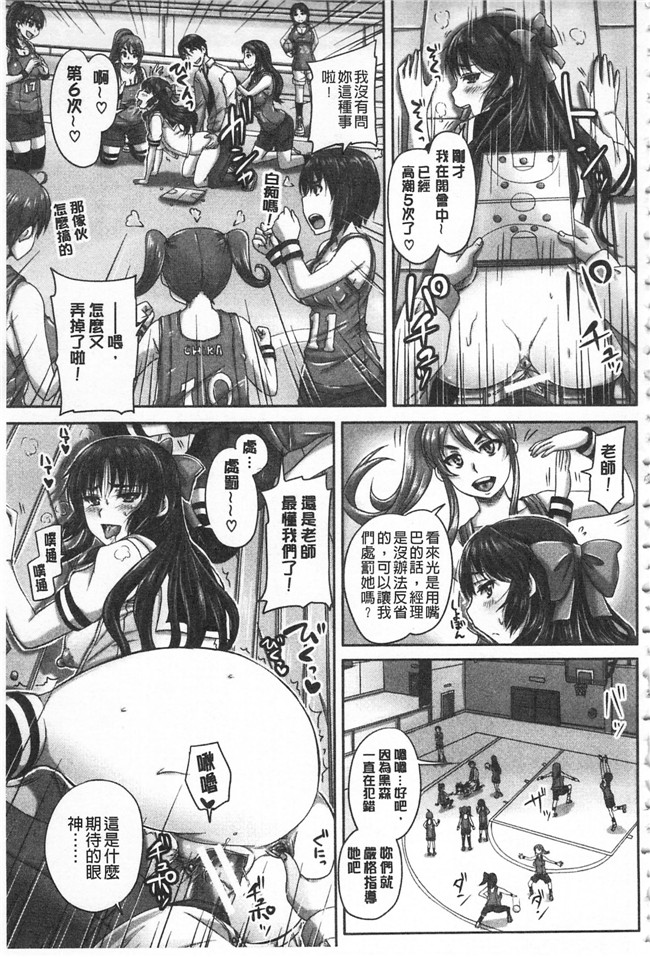 秋神サトル高清无修改邪恶少女漫画之孕ませックス