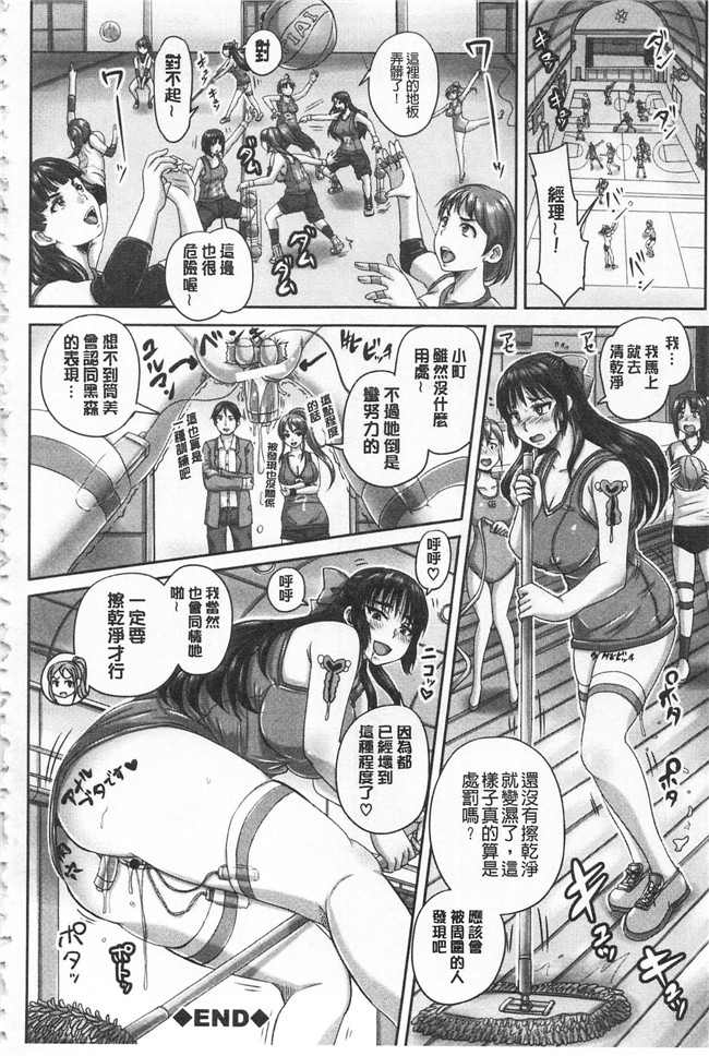 秋神サトル高清无修改邪恶少女漫画之孕ませックス