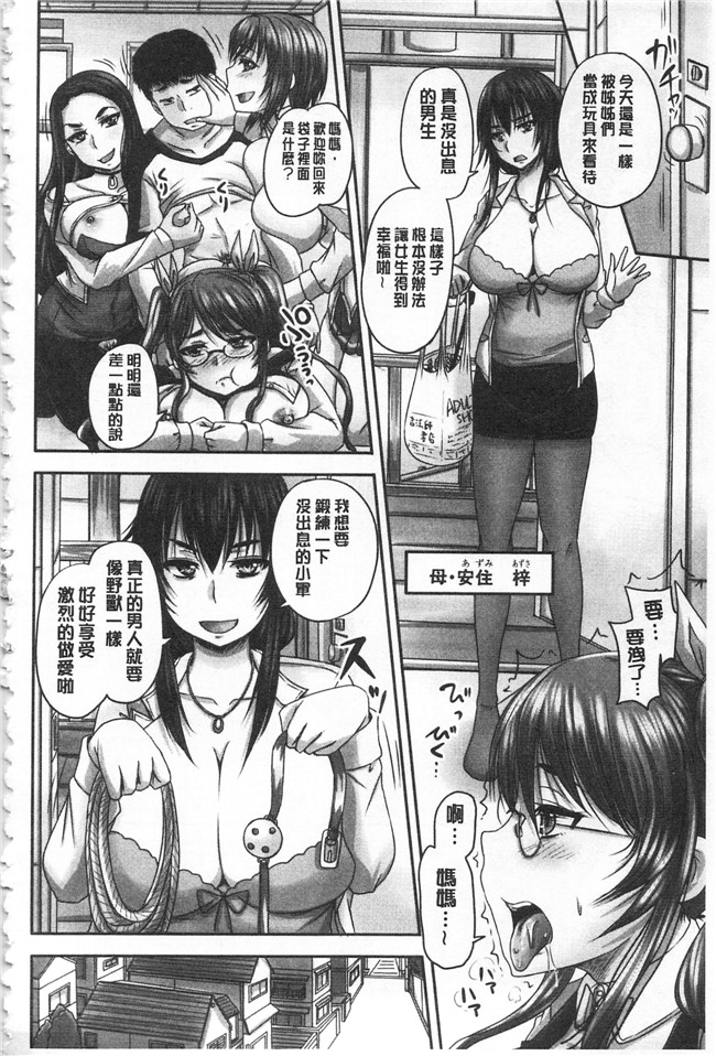 秋神サトル高清无修改邪恶少女漫画之孕ませックス