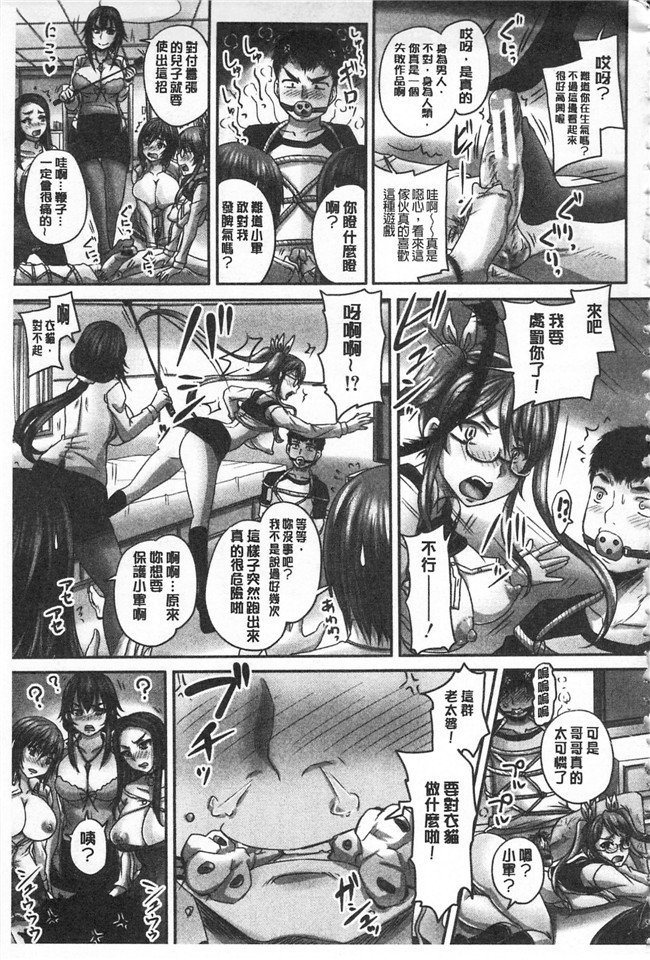 秋神サトル高清无修改邪恶少女漫画之孕ませックス