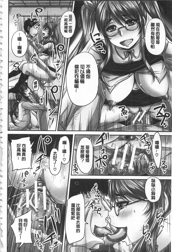 秋神サトル高清无修改邪恶少女漫画之孕ませックス