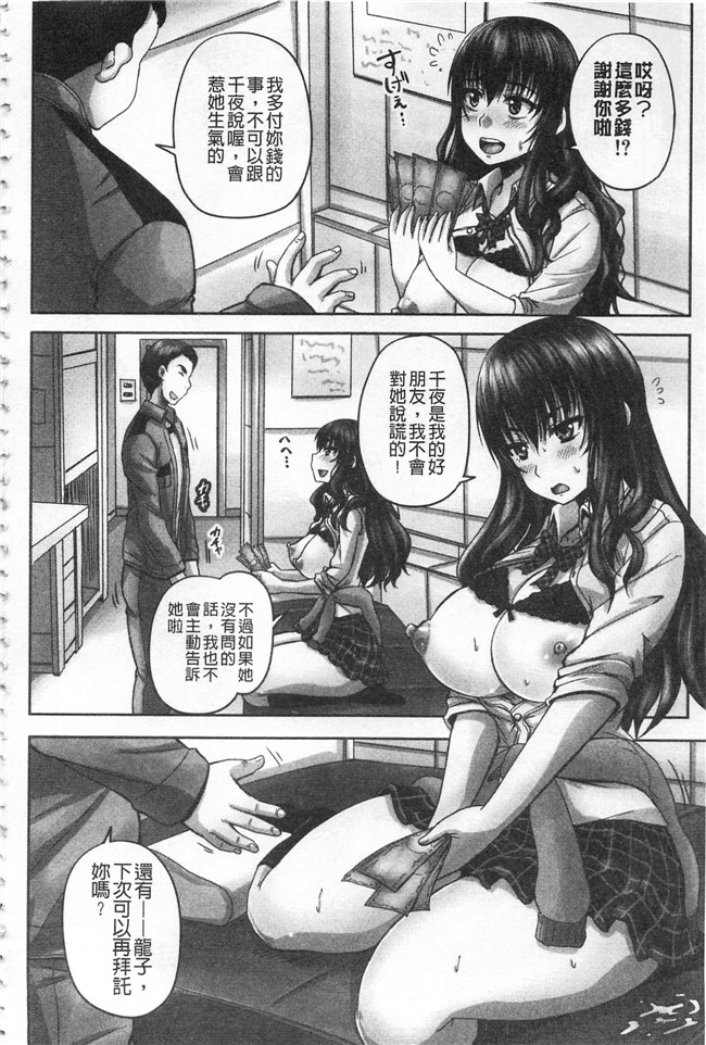 秋神サトル高清无修改邪恶少女漫画之孕ませックス