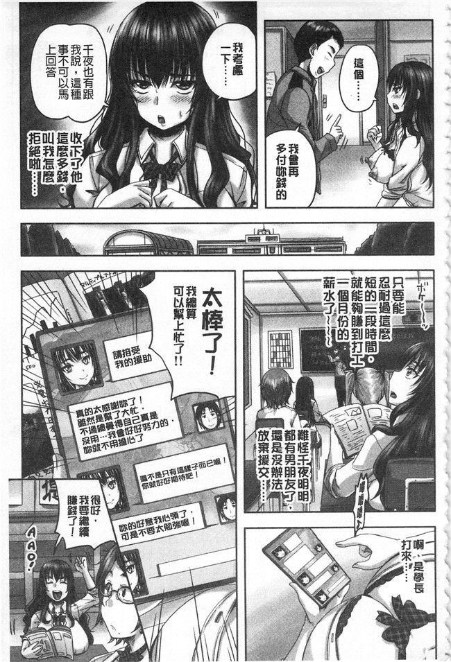 秋神サトル高清无修改邪恶少女漫画之孕ませックス