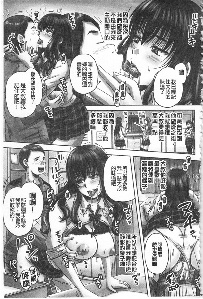 秋神サトル高清无修改邪恶少女漫画之孕ませックス