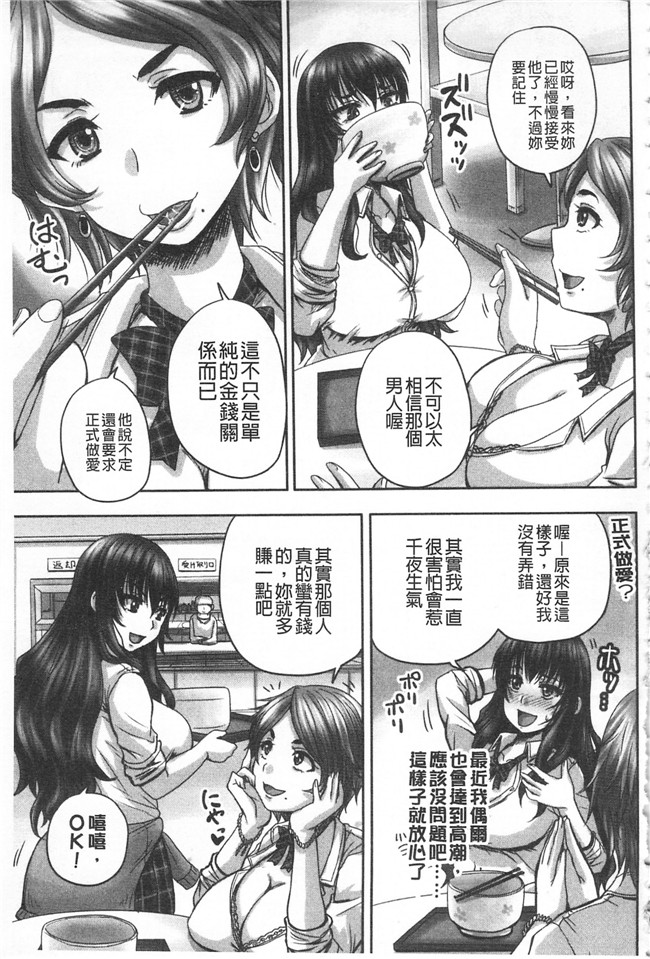 秋神サトル高清无修改邪恶少女漫画之孕ませックス