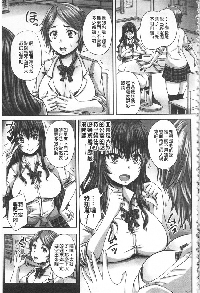 秋神サトル高清无修改邪恶少女漫画之孕ませックス