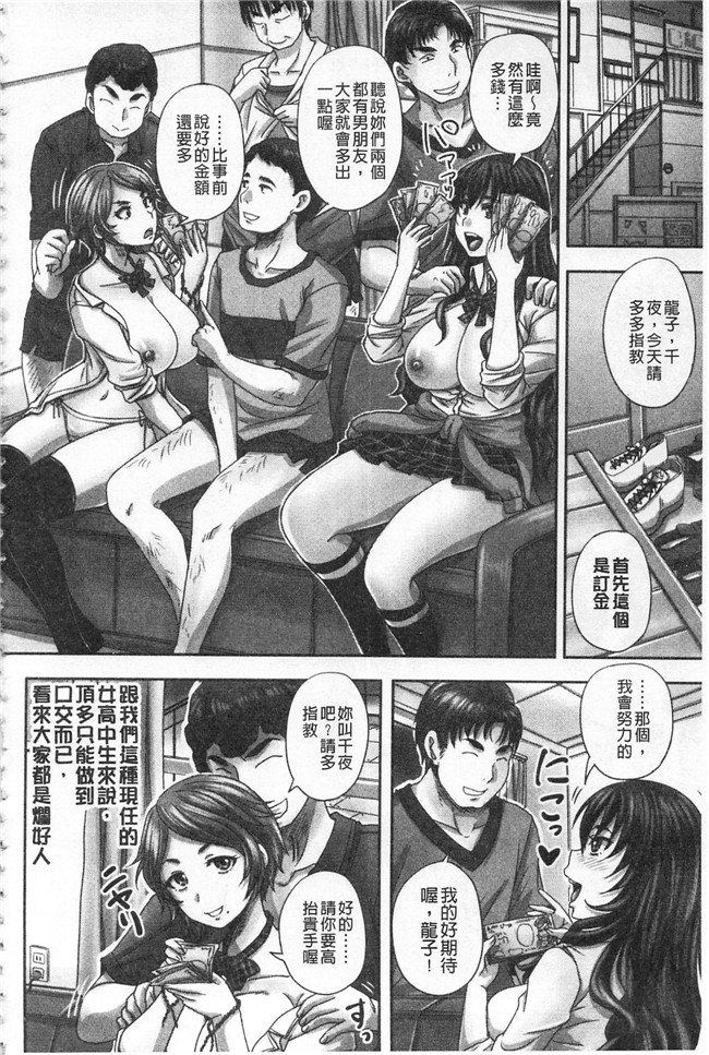 秋神サトル高清无修改邪恶少女漫画之孕ませックス