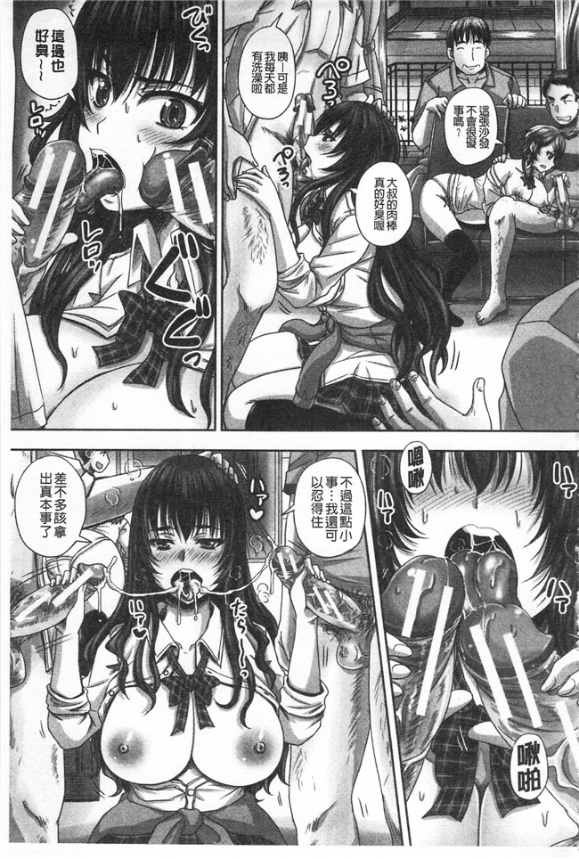 秋神サトル高清无修改邪恶少女漫画之孕ませックス