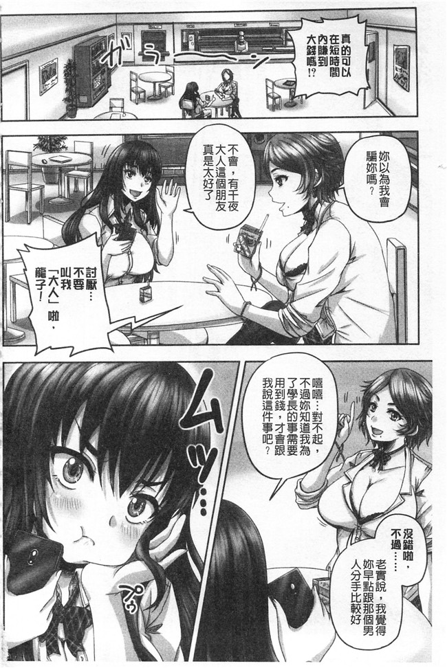 秋神サトル高清无修改邪恶少女漫画之孕ませックス