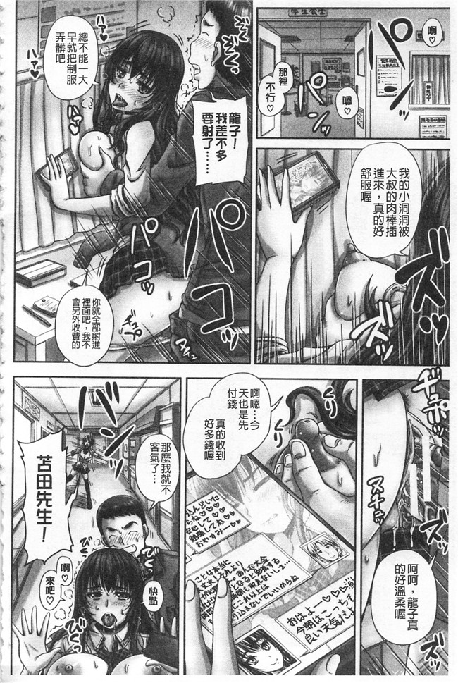 秋神サトル高清无修改邪恶少女漫画之孕ませックス