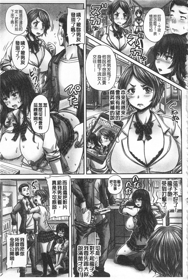 秋神サトル高清无修改邪恶少女漫画之孕ませックス