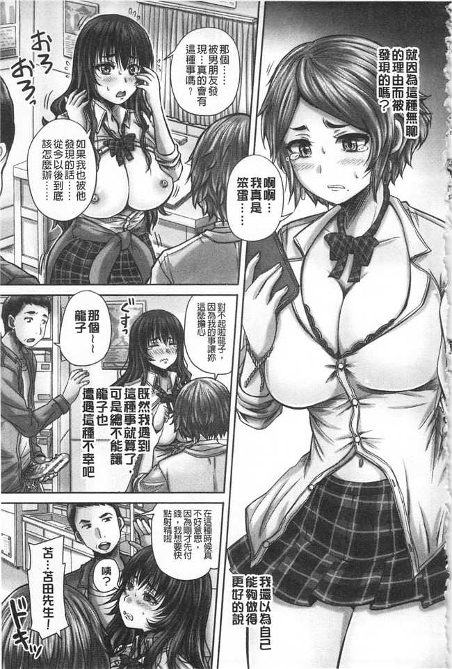 秋神サトル高清无修改邪恶少女漫画之孕ませックス