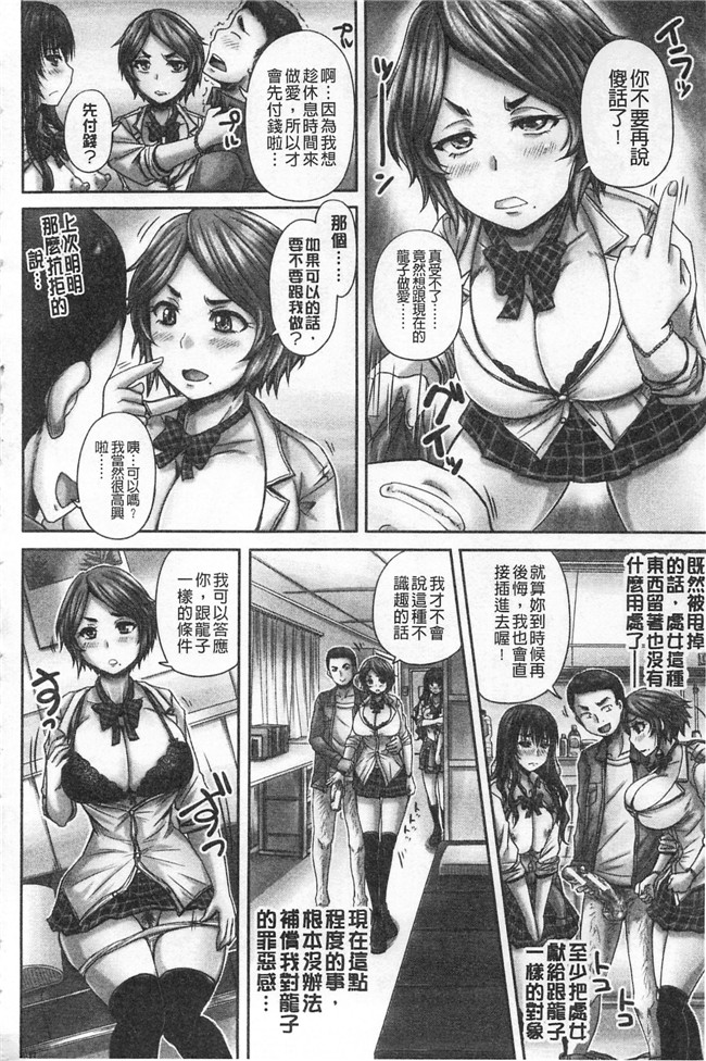 秋神サトル高清无修改邪恶少女漫画之孕ませックス