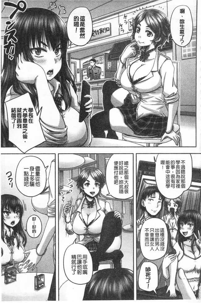 秋神サトル高清无修改邪恶少女漫画之孕ませックス