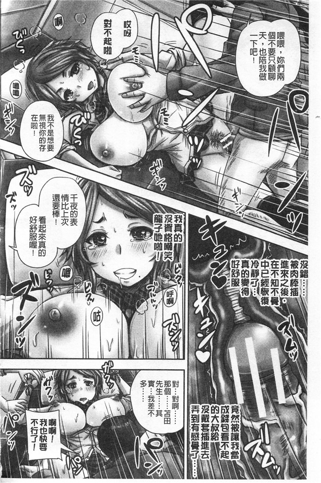 秋神サトル高清无修改邪恶少女漫画之孕ませックス