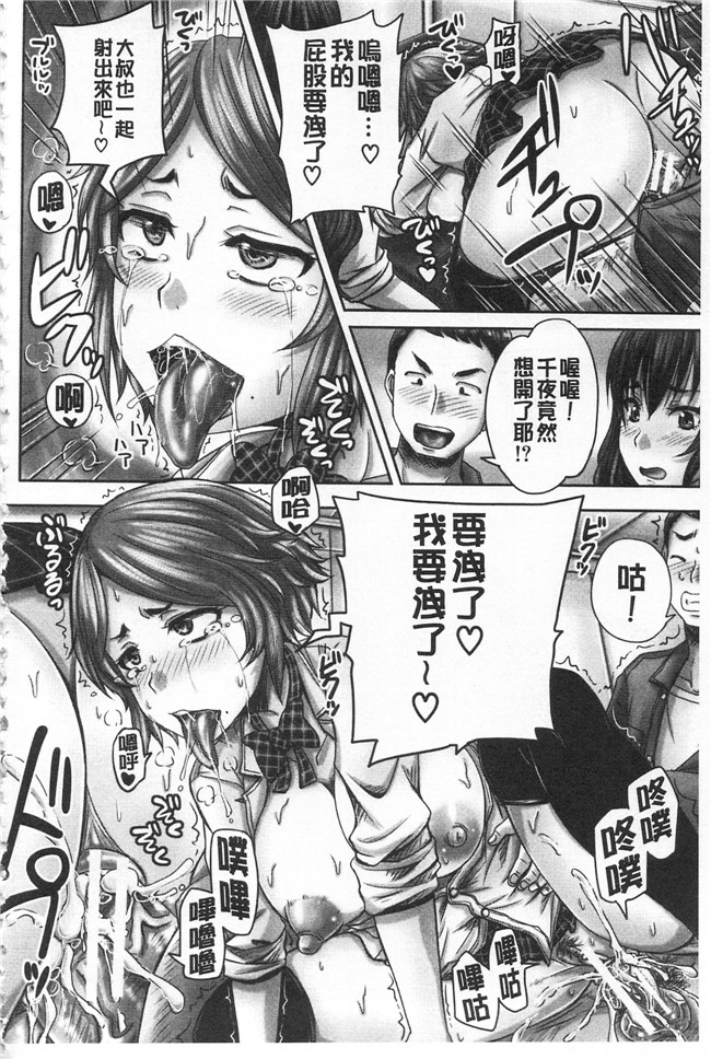 秋神サトル高清无修改邪恶少女漫画之孕ませックス