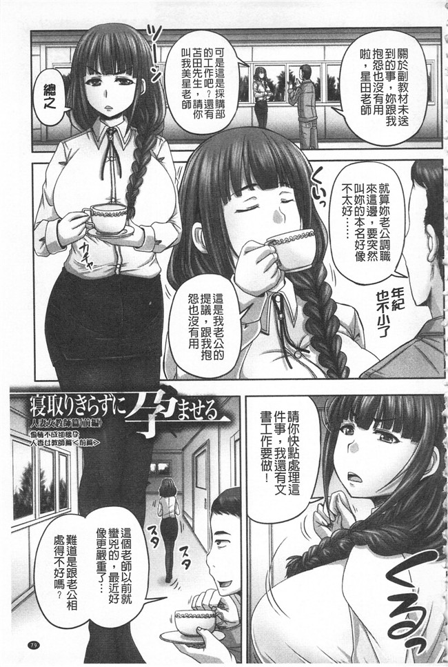 秋神サトル高清无修改邪恶少女漫画之孕ませックス