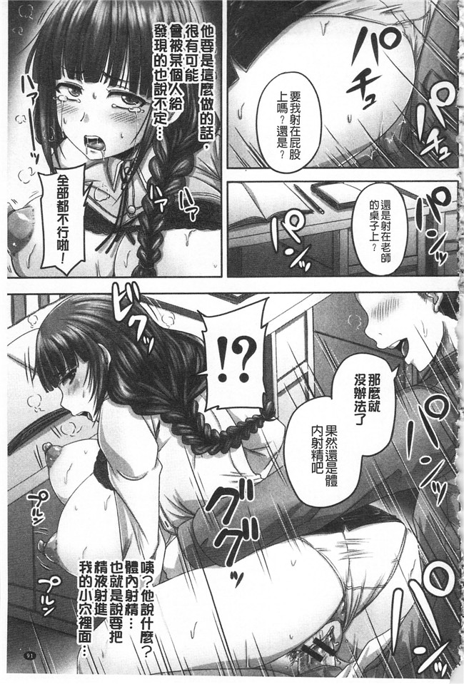 秋神サトル高清无修改邪恶少女漫画之孕ませックス