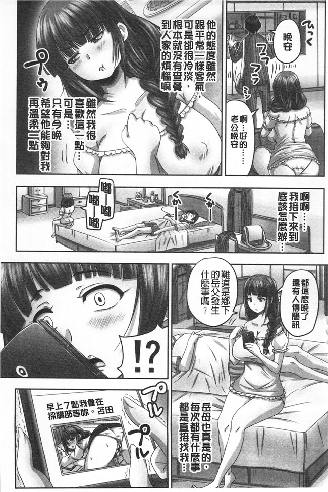 秋神サトル高清无修改邪恶少女漫画之孕ませックス