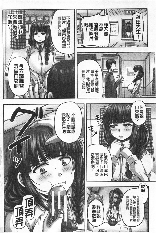 秋神サトル高清无修改邪恶少女漫画之孕ませックス