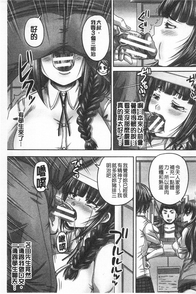 秋神サトル高清无修改邪恶少女漫画之孕ませックス