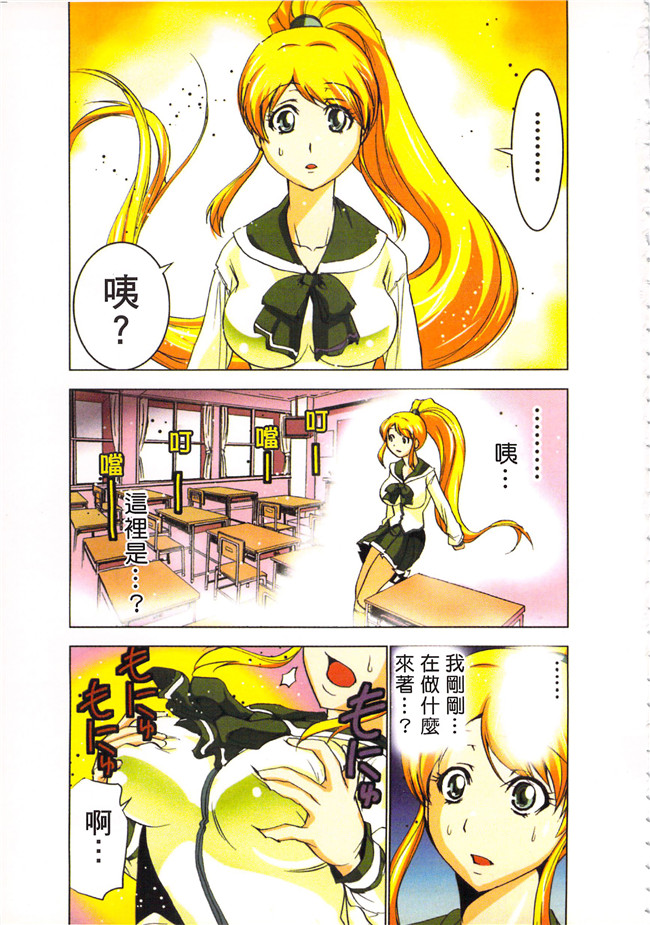 葵抄漫画全彩色无遮盖本子之生汁みっこみこ退魔行 3