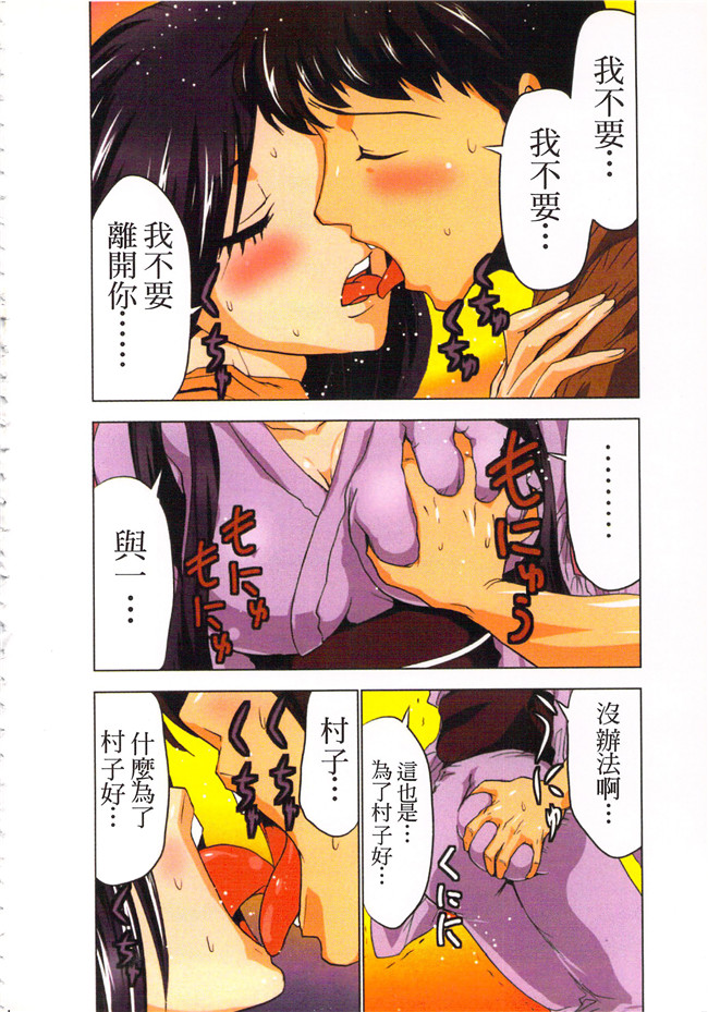 葵抄漫画全彩色无遮盖本子之生汁みっこみこ退魔行 3