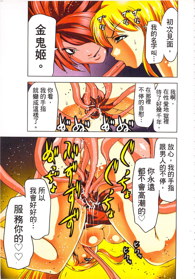 葵抄漫画全彩色无遮盖本子之生汁みっこみこ退魔行 3