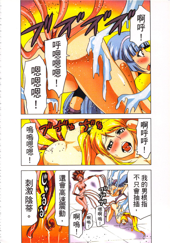 葵抄漫画全彩色无遮盖本子之生汁みっこみこ退魔行 3