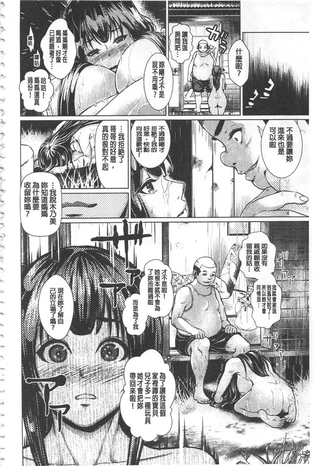 日陰ひなた漫画lol本子之マゾ穴折檻～躾けられた女たち