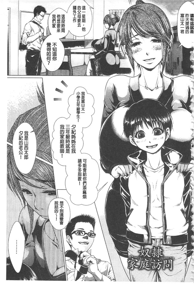 日陰ひなた漫画lol本子之マゾ穴折檻～躾けられた女たち