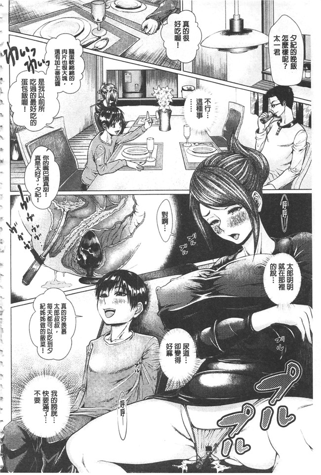 日陰ひなた漫画lol本子之マゾ穴折檻～躾けられた女たち