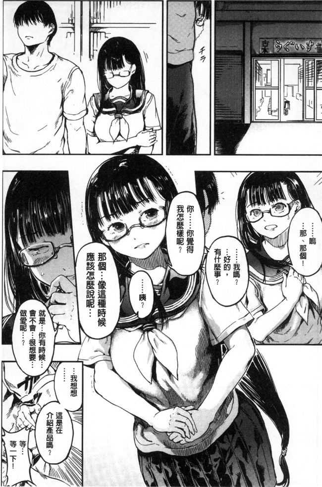 无翼鸟邪恶少女漫画之[くろふーど]クロカミダラlol本子