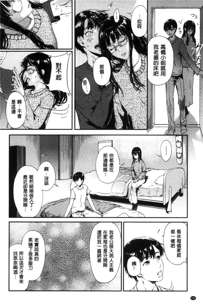 无翼鸟邪恶少女漫画之[くろふーど]クロカミダラlol本子